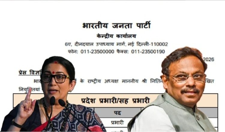 स्मृति ईरानी को छत्तीसगढ़,हरियाणा तो विनोद तावड़े को UP की कमान, 28 राज्यों में बीजेपी ने घोषित किए नए प्रभारी
