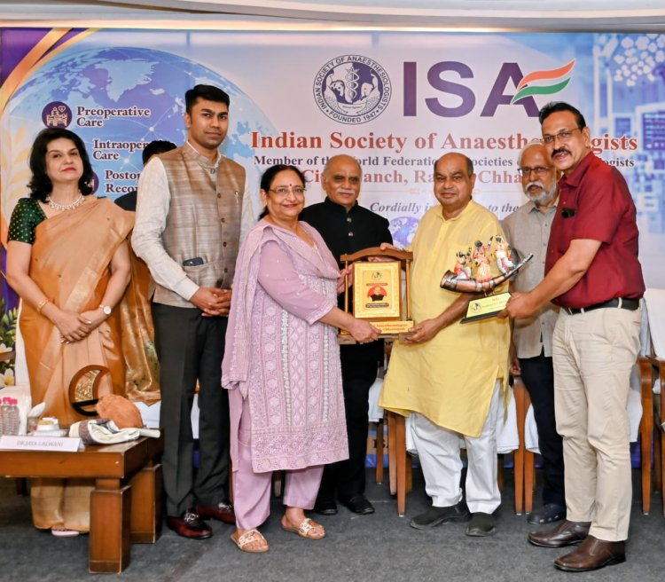 सुरक्षित शल्य चिकित्सा और बेहतर उपचार में एनेस्थीसिया विशेषज्ञों की भूमिका अहम : विधायक पुरन्दर मिश्रा